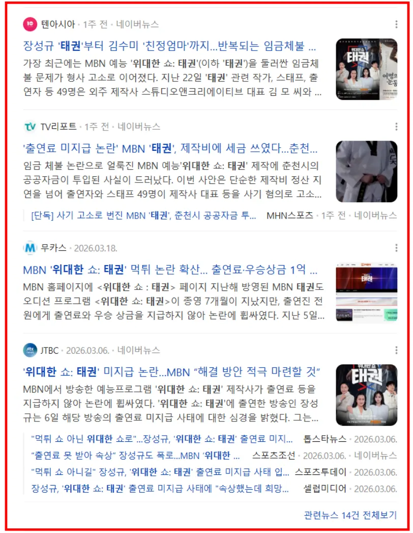 사기죄 고소 가능 여부 판단과 수사 대응 안내 이미지
