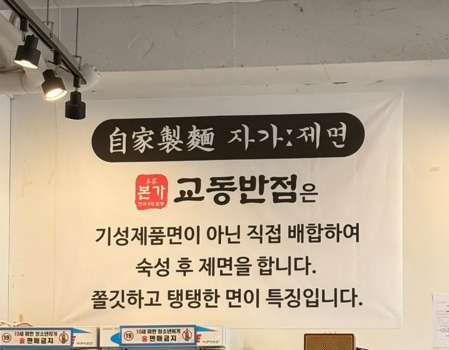 Exterior of Bongga Gyodong Banjeom on the Eungol café street
