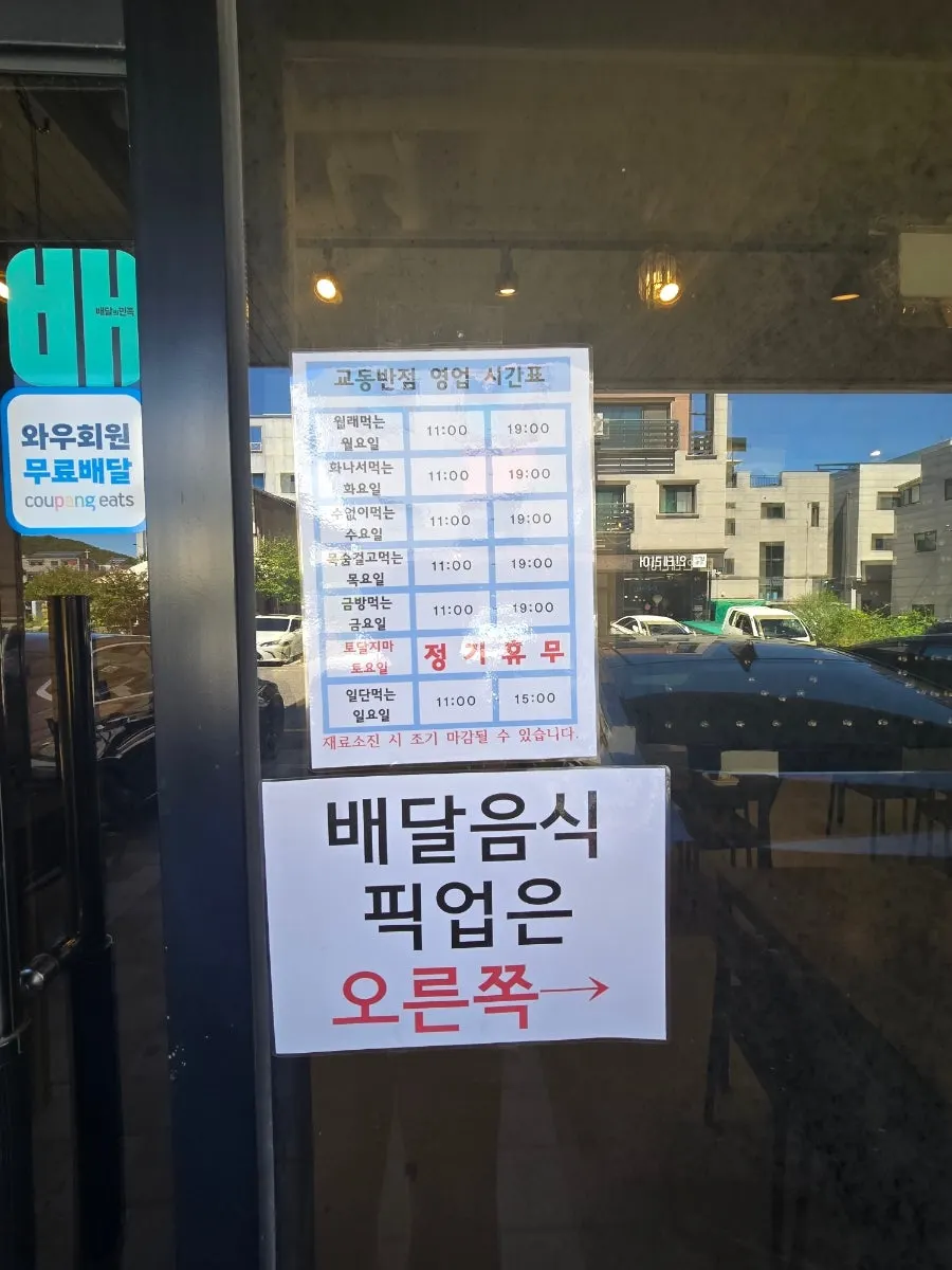 Surroundings of Bongga Gyodong Banjeom on Unseo Station café street
