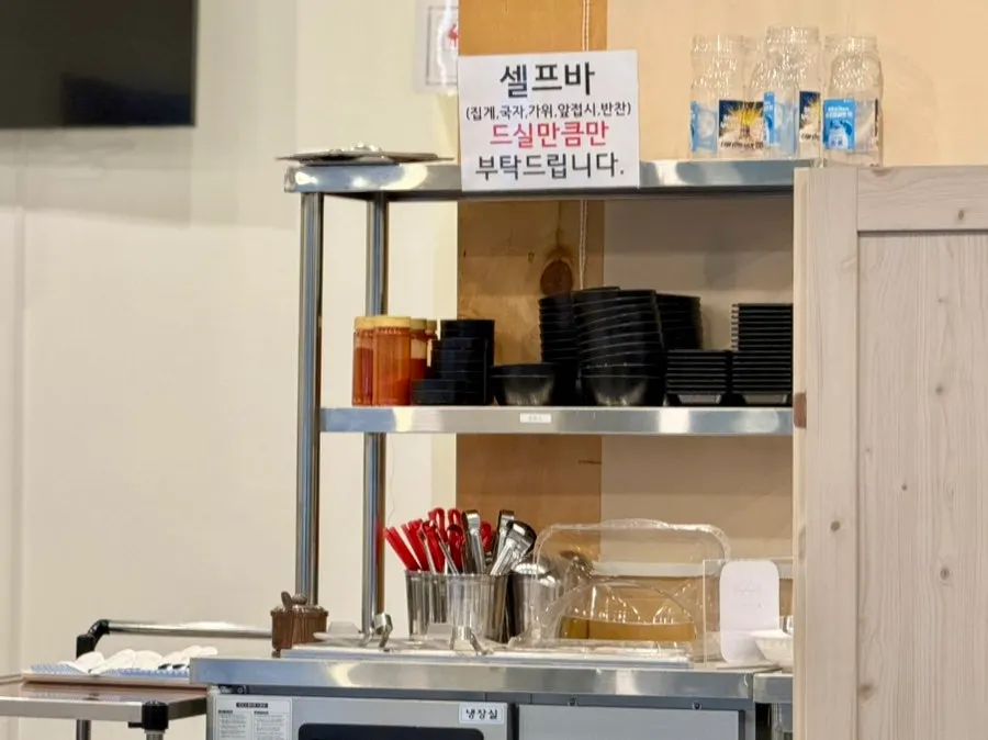 본가교동반점 셀프바 반찬 코너