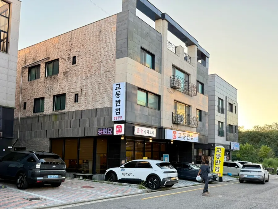 영종도 운서역 짬뽕 맛집 본가교동반점 전경