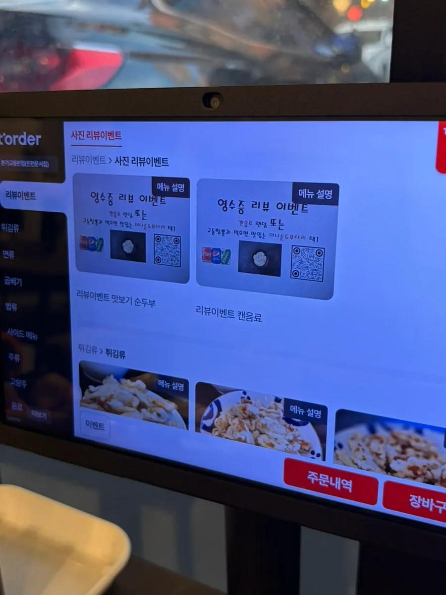 영수증 작성 시 순두부 또는 캔음료 증정 안내