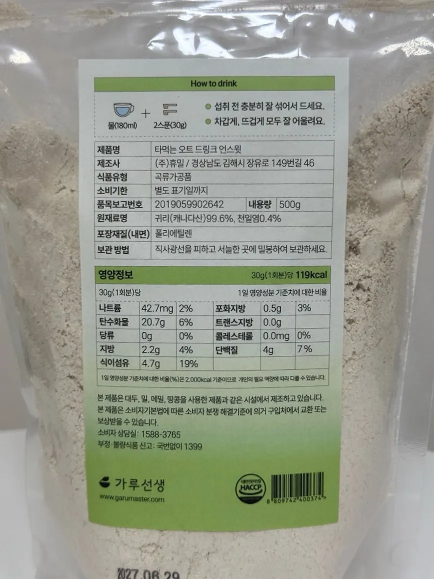 Product description panel listing oats and sea salt as ingredients