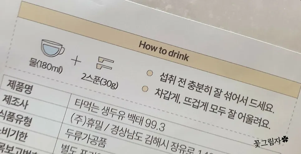 Instructions for drinking soy milk powder