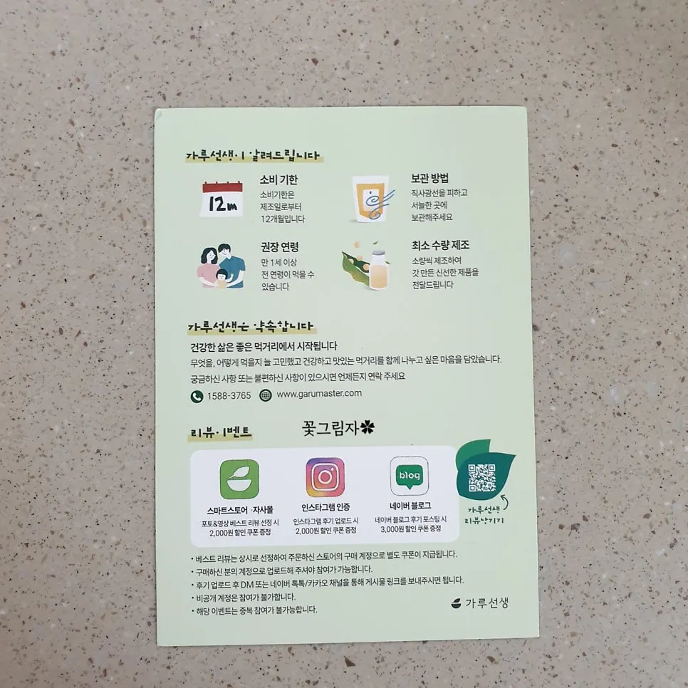 Soy milk powder nutrition information per serving