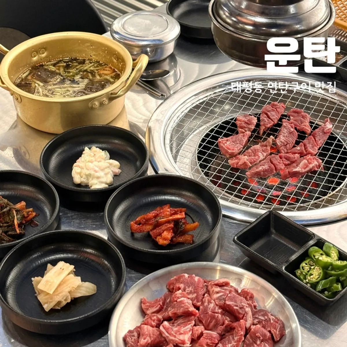 Representative photo of charcoal grilling at Untan Taepyeong in Taepyeong-dong, Daejeon