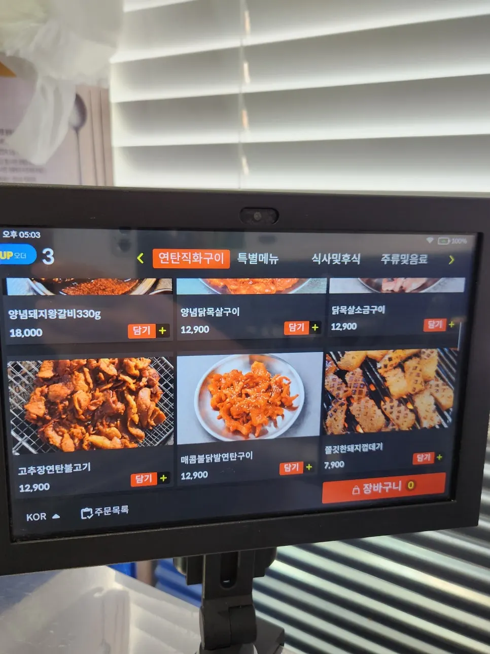 Menu listing sogalbisal and toshisal