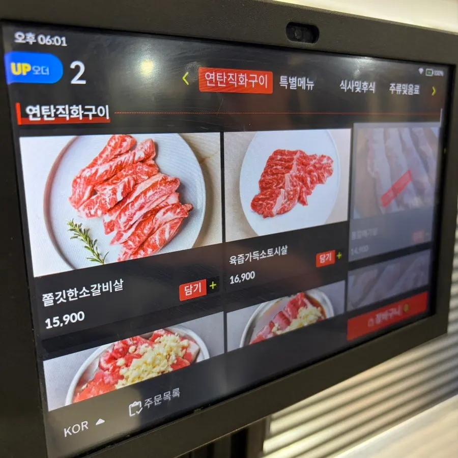 연탄구이 테이블 세팅
