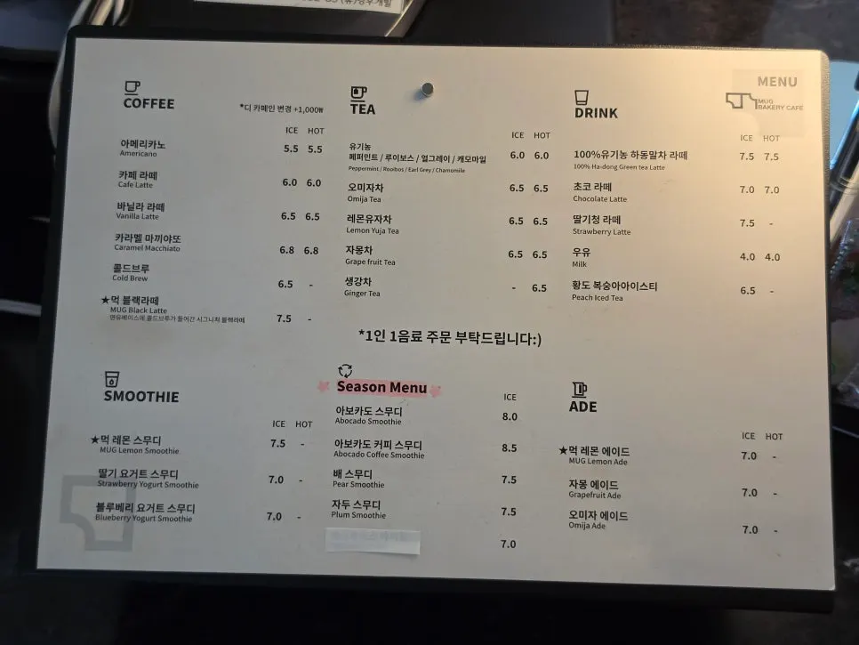 카페 먹 음료 메뉴판