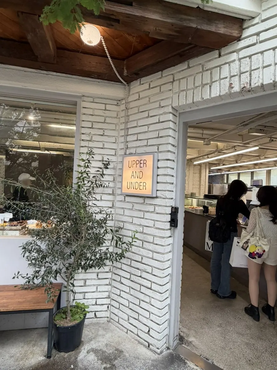 강남대로102길 어퍼앤언더 건물 전경