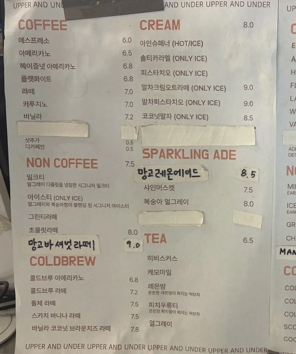 어퍼앤언더 음료 메뉴판