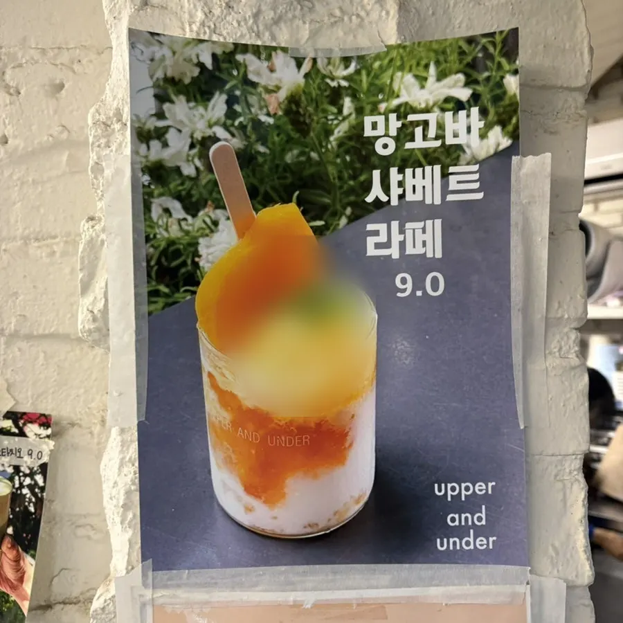 신메뉴 망고바샤베트라페 안내
