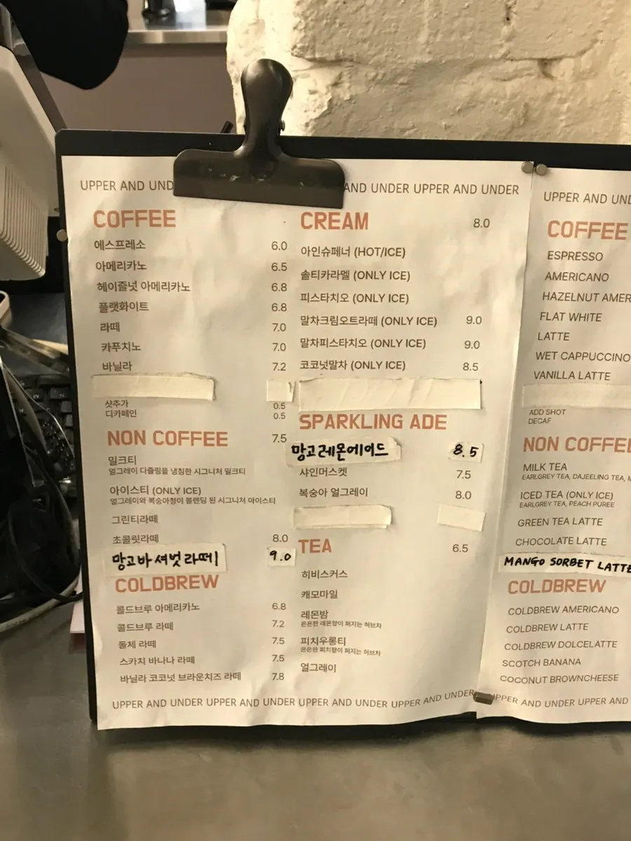 어퍼앤언더 음료 메뉴판