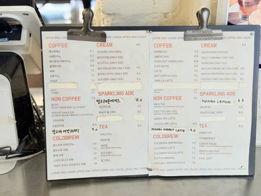 어퍼앤언더 메뉴판