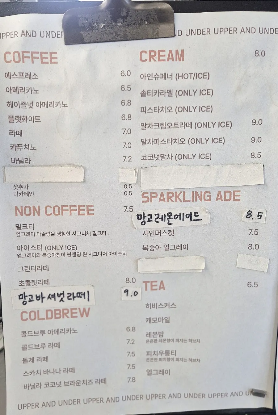เมนูกาแฟของ Upper and Under