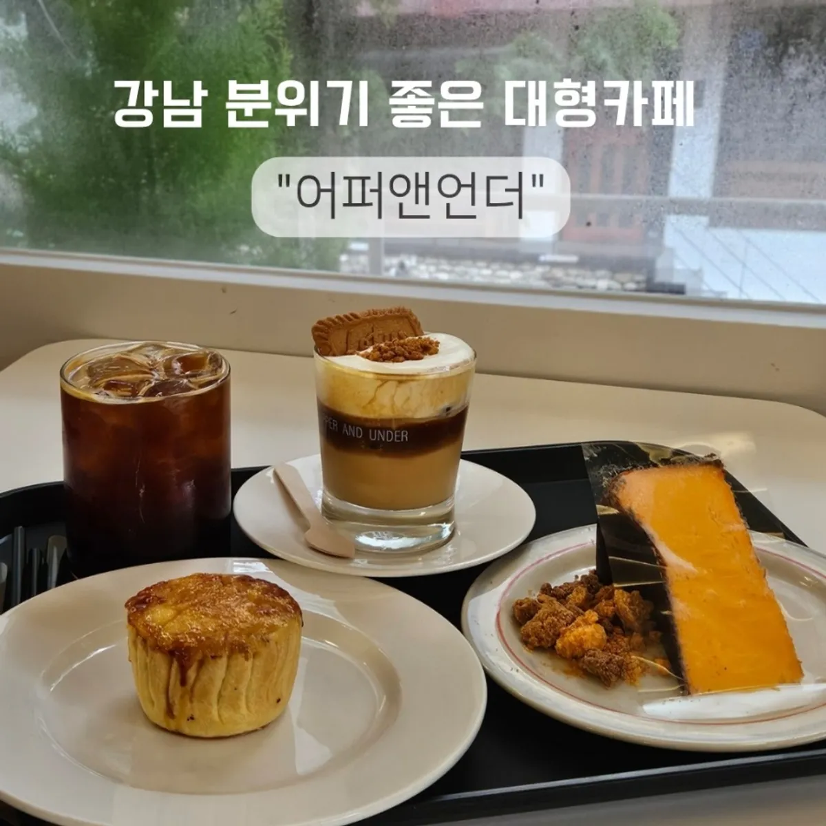 Main photo of Upper and Under, a large Gangnam café