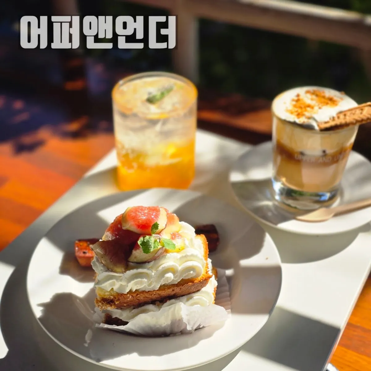 Table at Upper and Under with fig cake and drinks