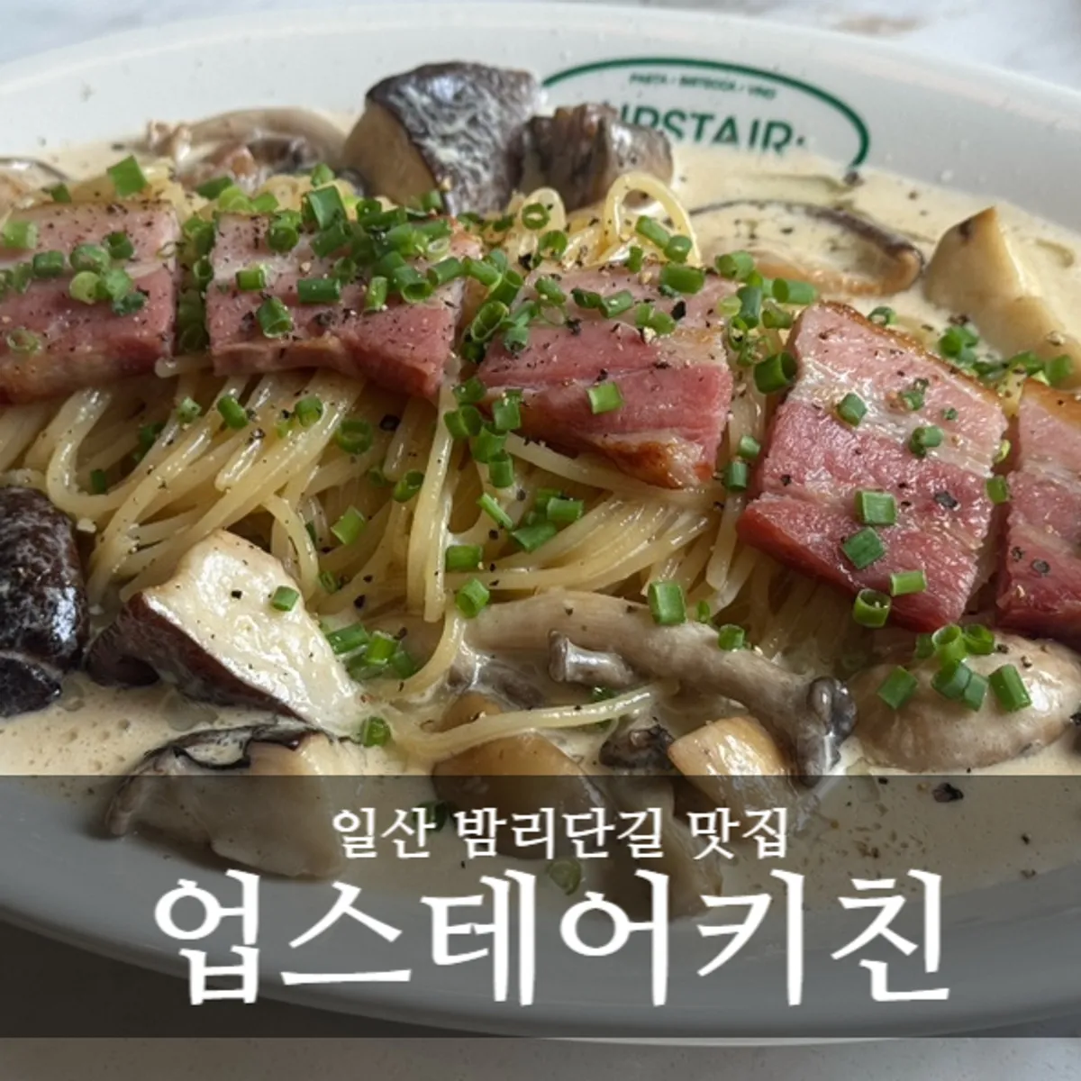 Main photo of Upstairs Kitchen Bamridan-gil Branch