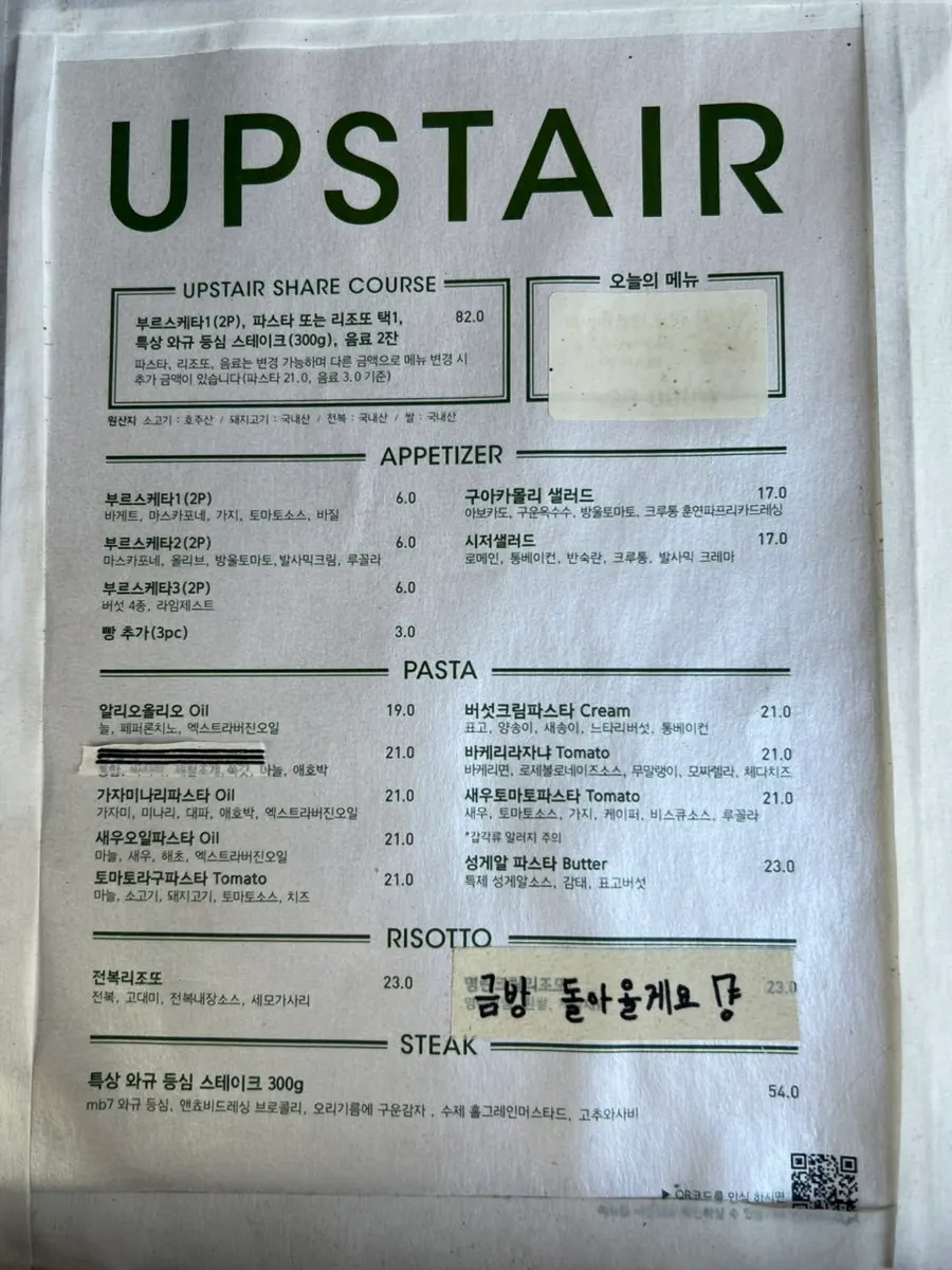 Menu board at Upstairs Kitchen Bamridan-gil Branch