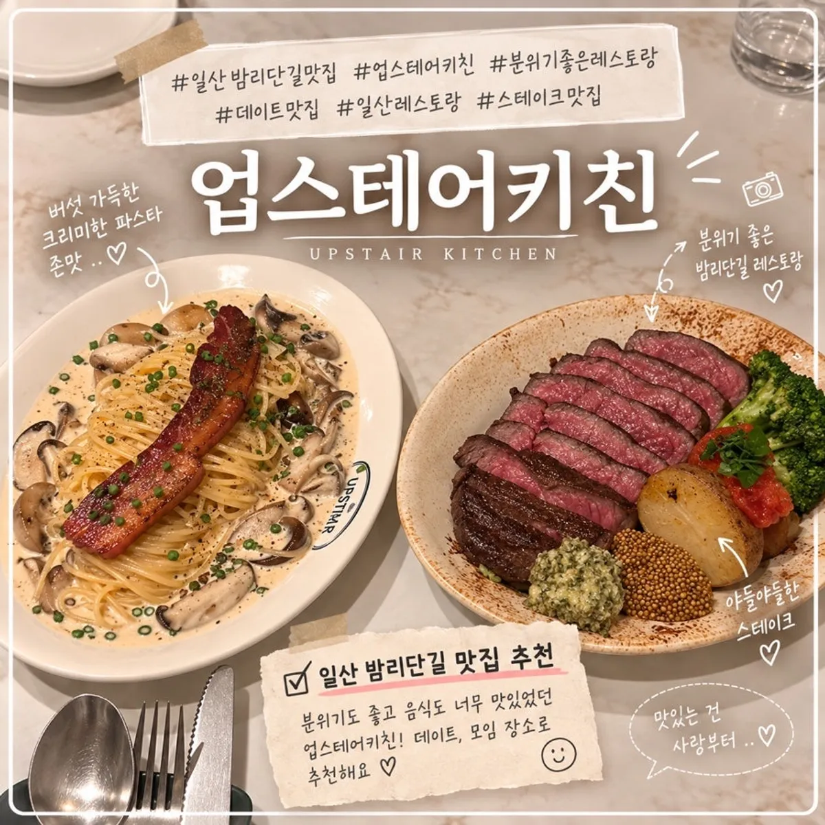 업스테어키친 밤리단길점 대표 사진