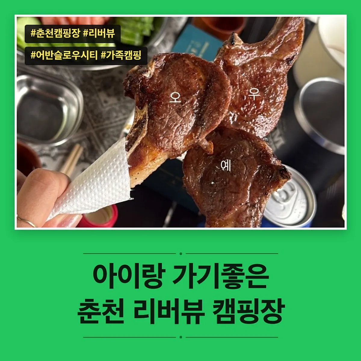 Main photo of Urban Slow City campground in Chuncheon