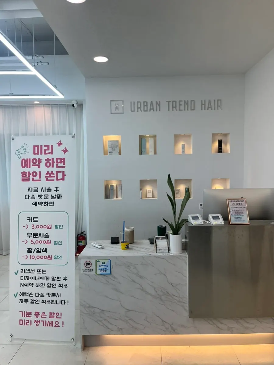 넓고 깔끔한 어반트랜드 산본점 매장 내부