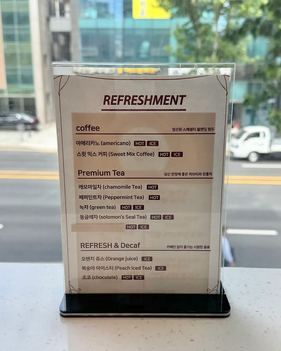 Drink served while waiting