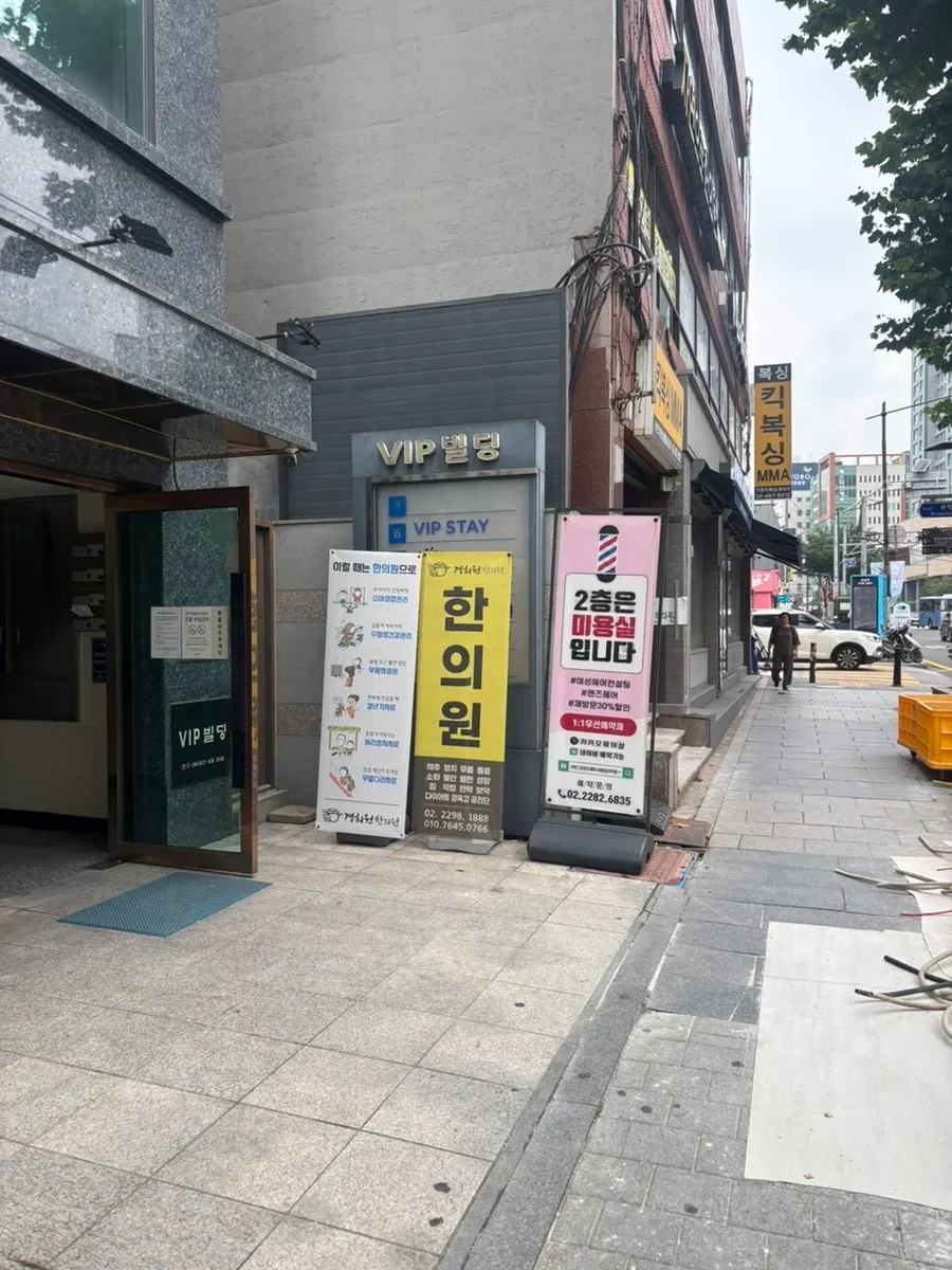 Urban Ground Hair exterior and entrance area