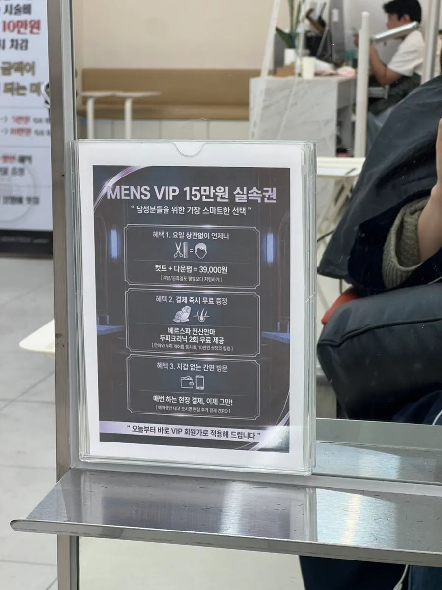어반트랜드 산본점 시술 대기 자리