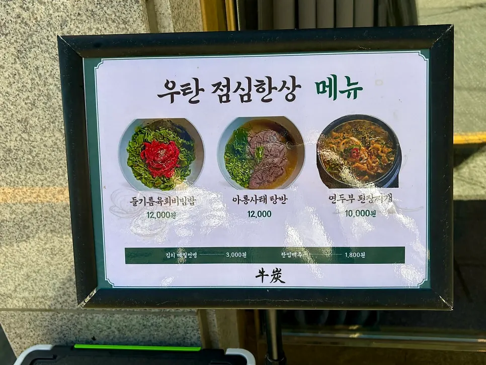 Utan's food menu board with prices