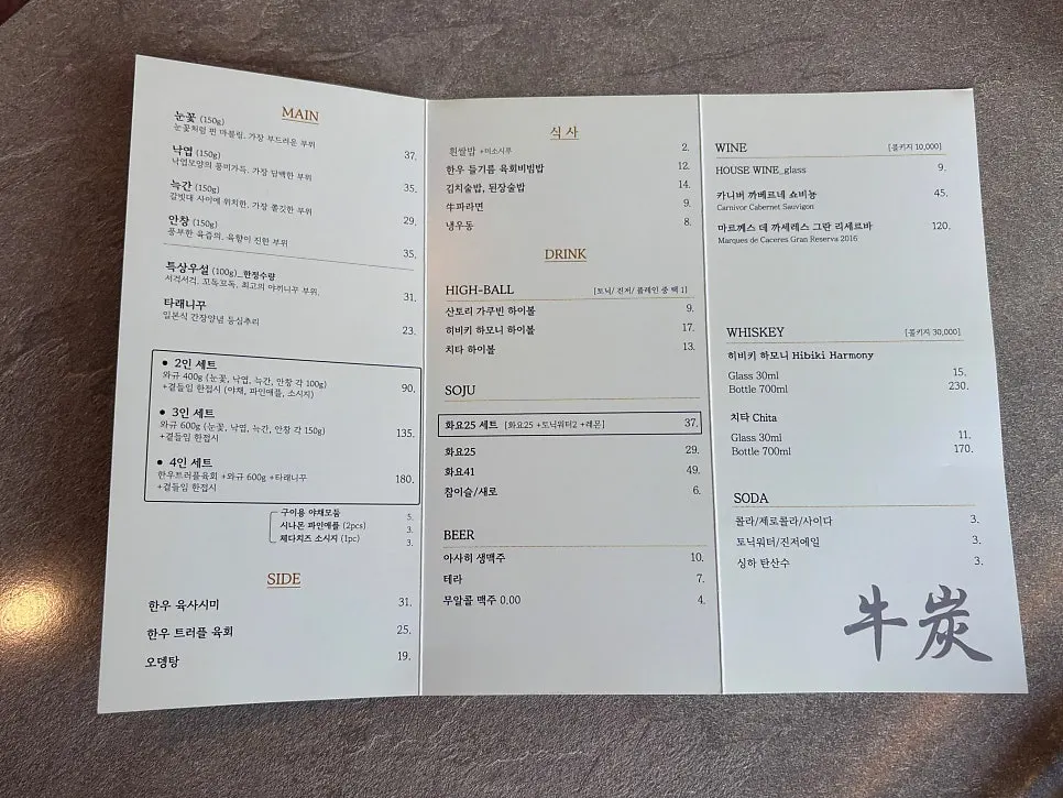 Menu board listing the wagyu two-person set