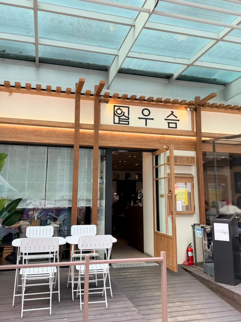 우슴 판교점 방문 첫 사진