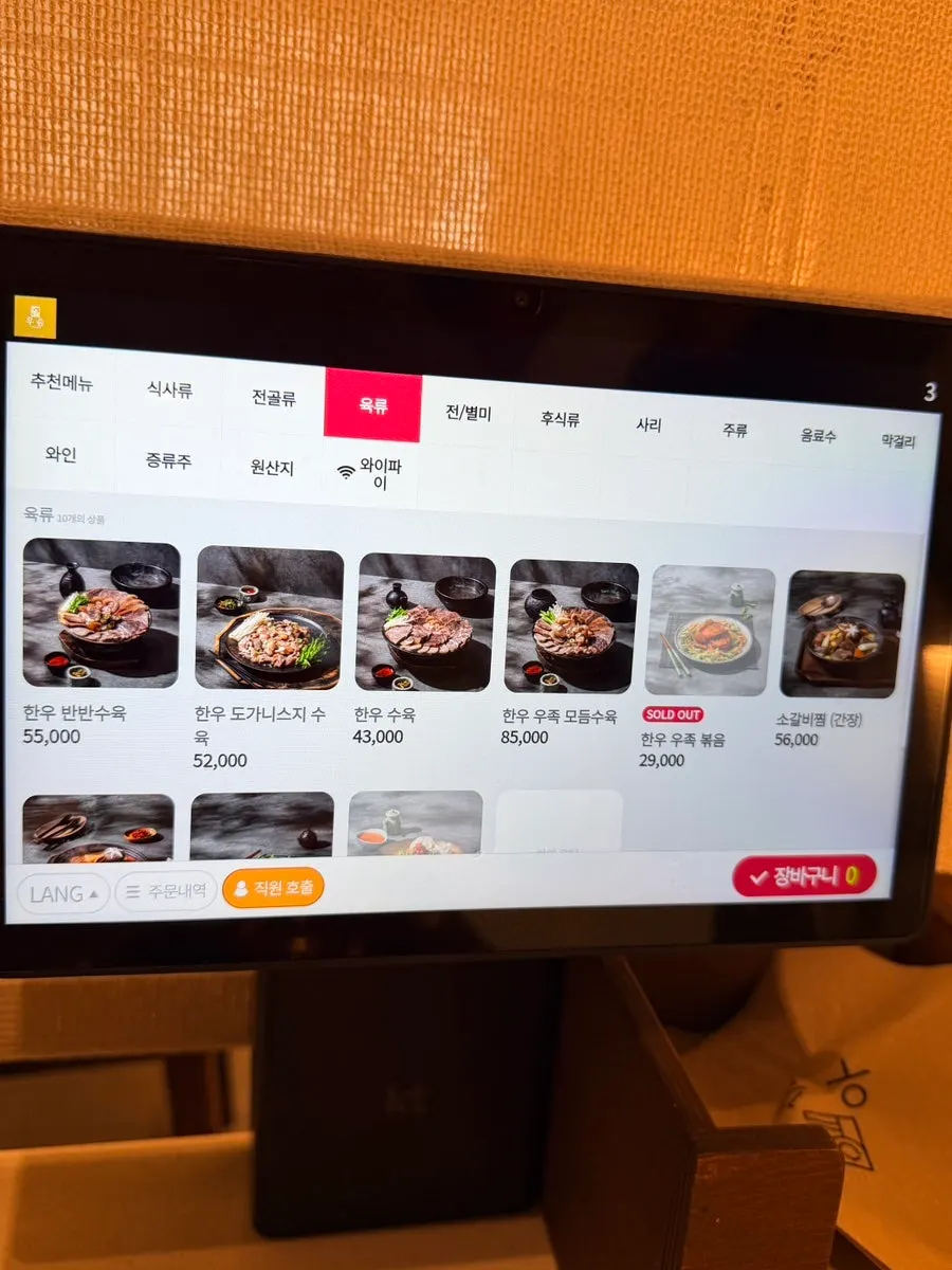 우슴 판교점 룸 테이블 세팅