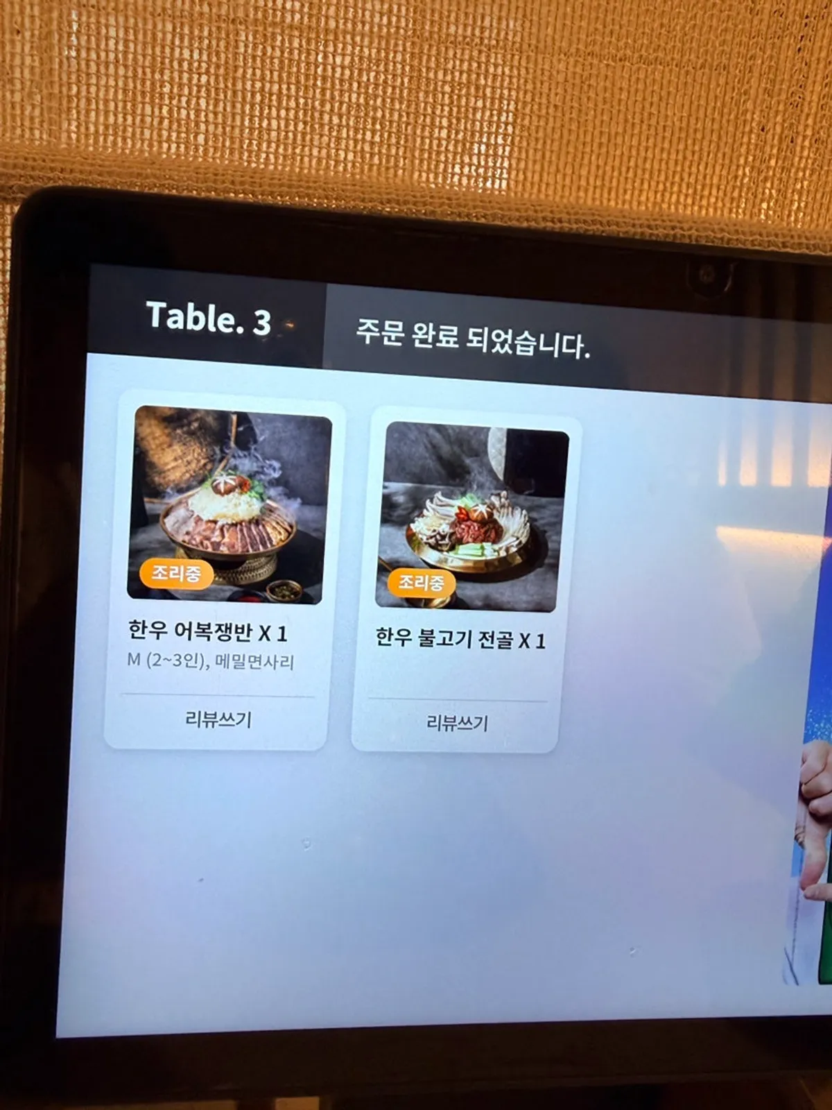 어복쟁반과 한우불고기 전골이 놓인 상