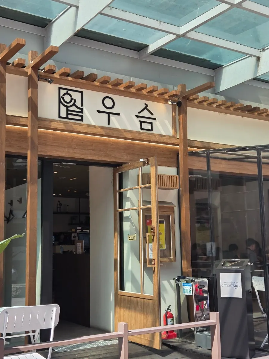 Exterior of Useum Pangyo Branch near Pangyo Station
