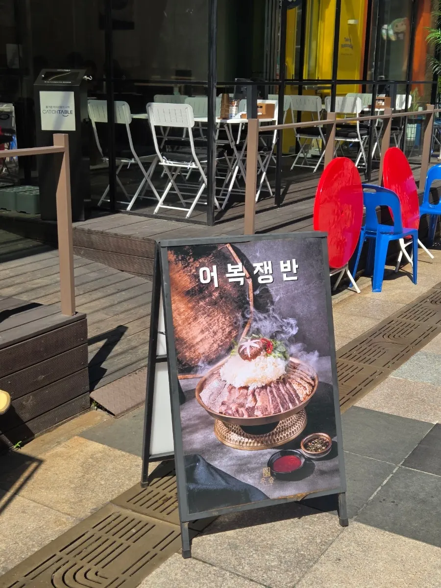 Entrance sign of Useum Pangyo Branch
