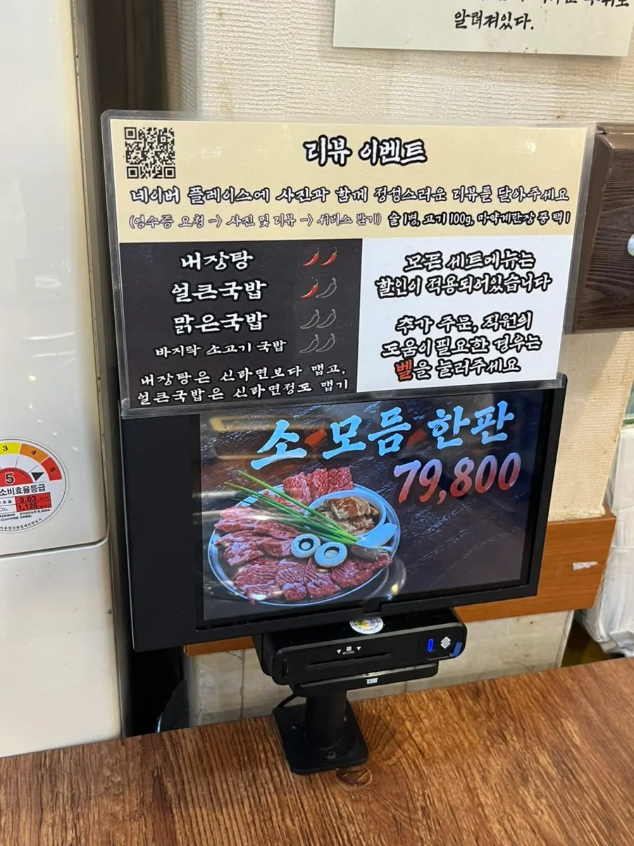 메뉴를 맛있게 먹는 방법 안내문
