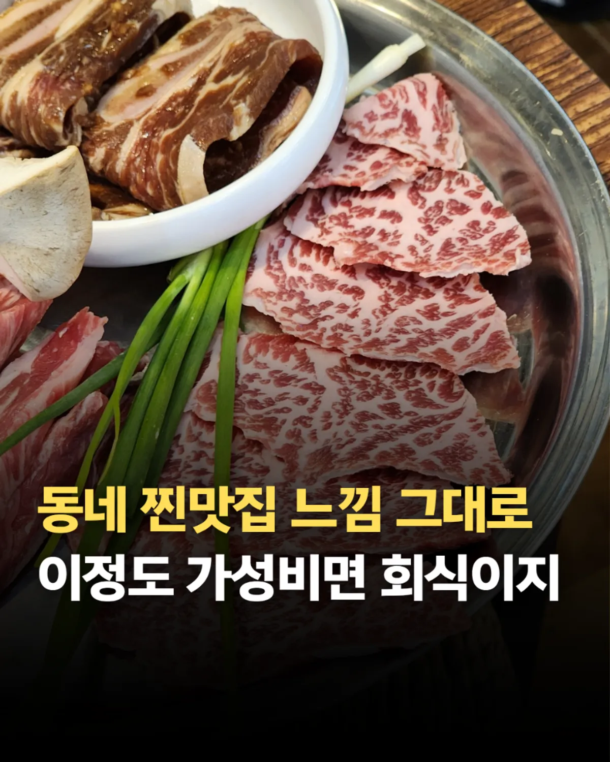 마포역 소고기 노포 우시장회관 대표 사진