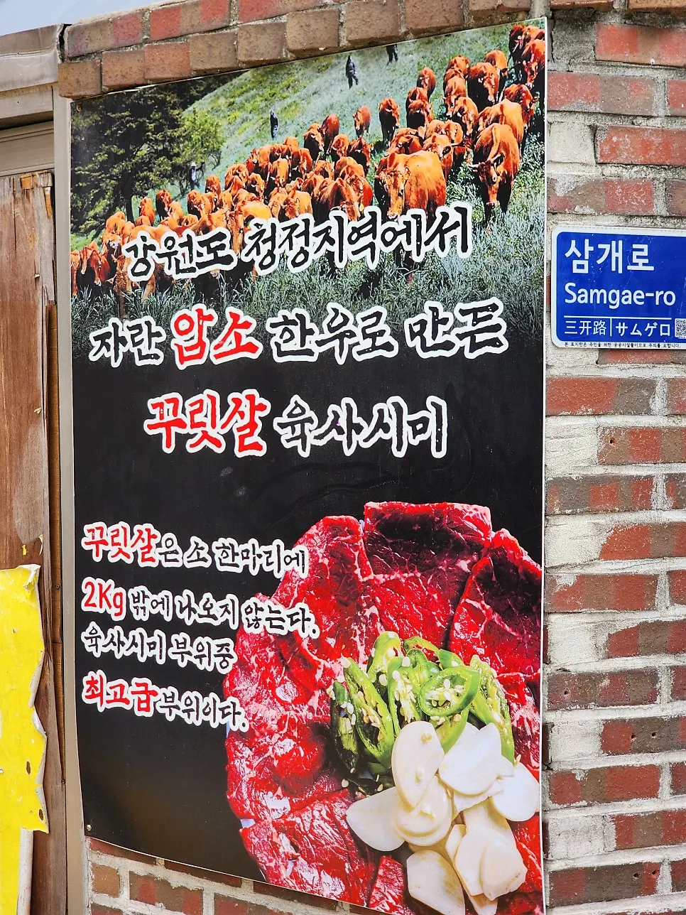 도화동 골목에 자리한 우시장회관 건물