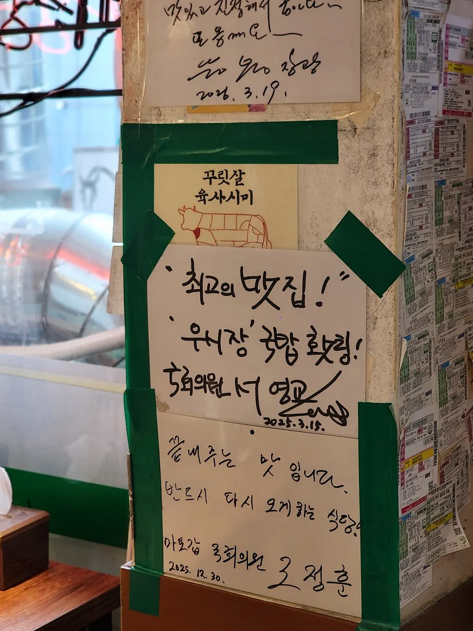 우시장회관 구이 테이블과 화로