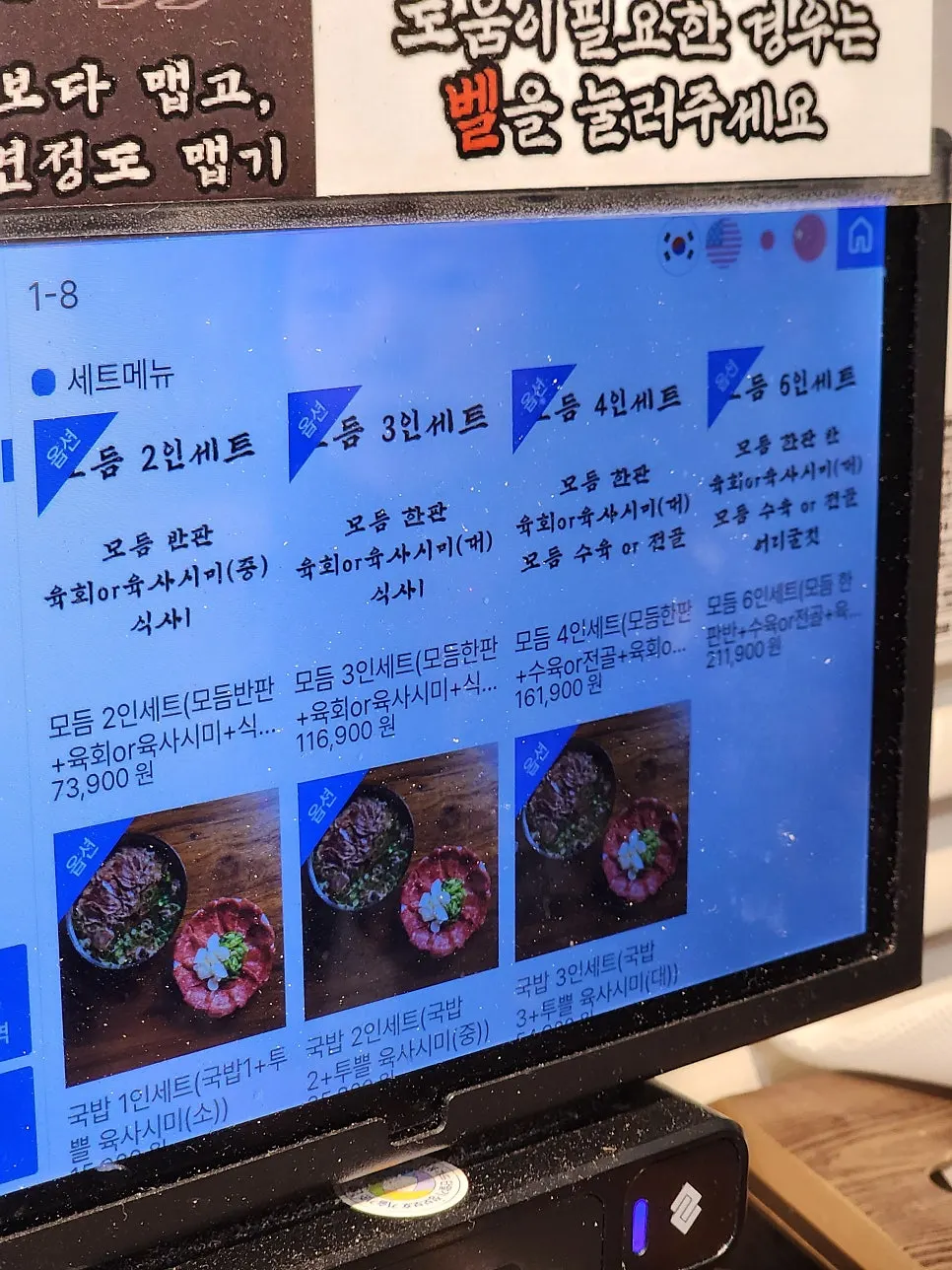 우시장회관 메뉴판과 가격표