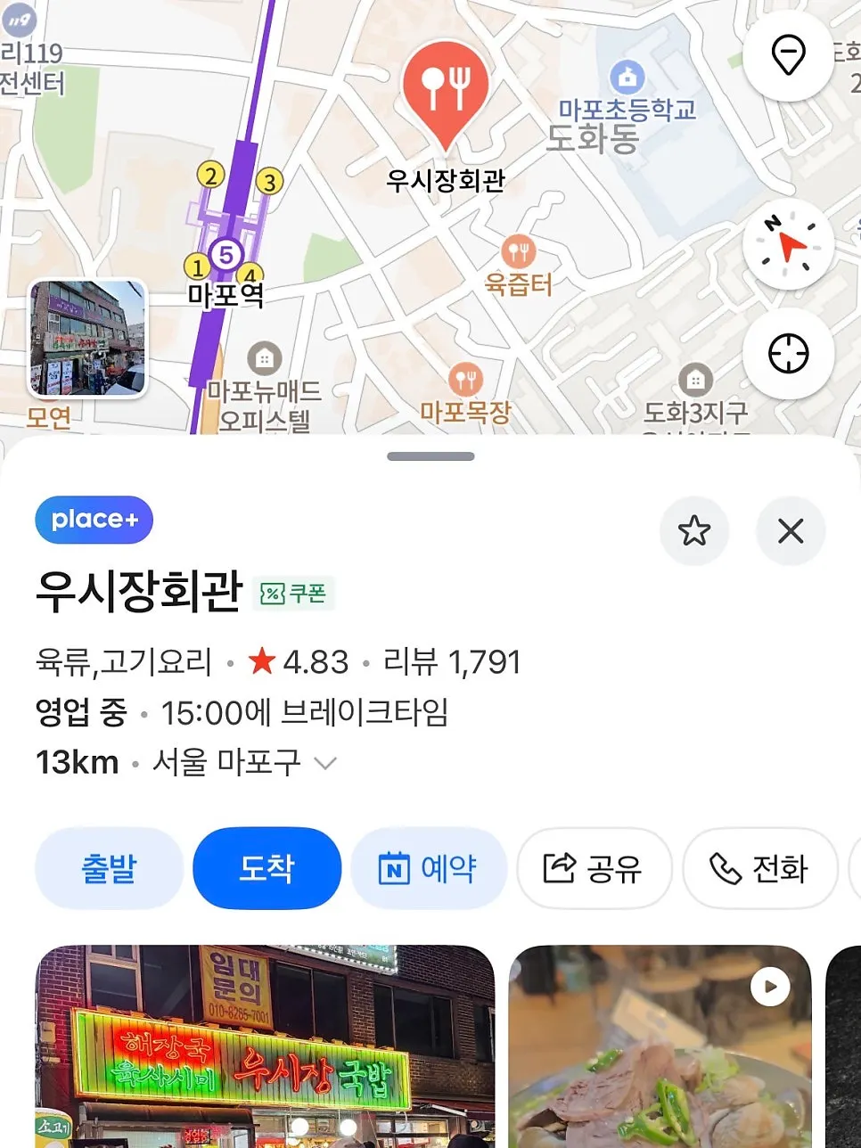 우시장회관 입구와 간판