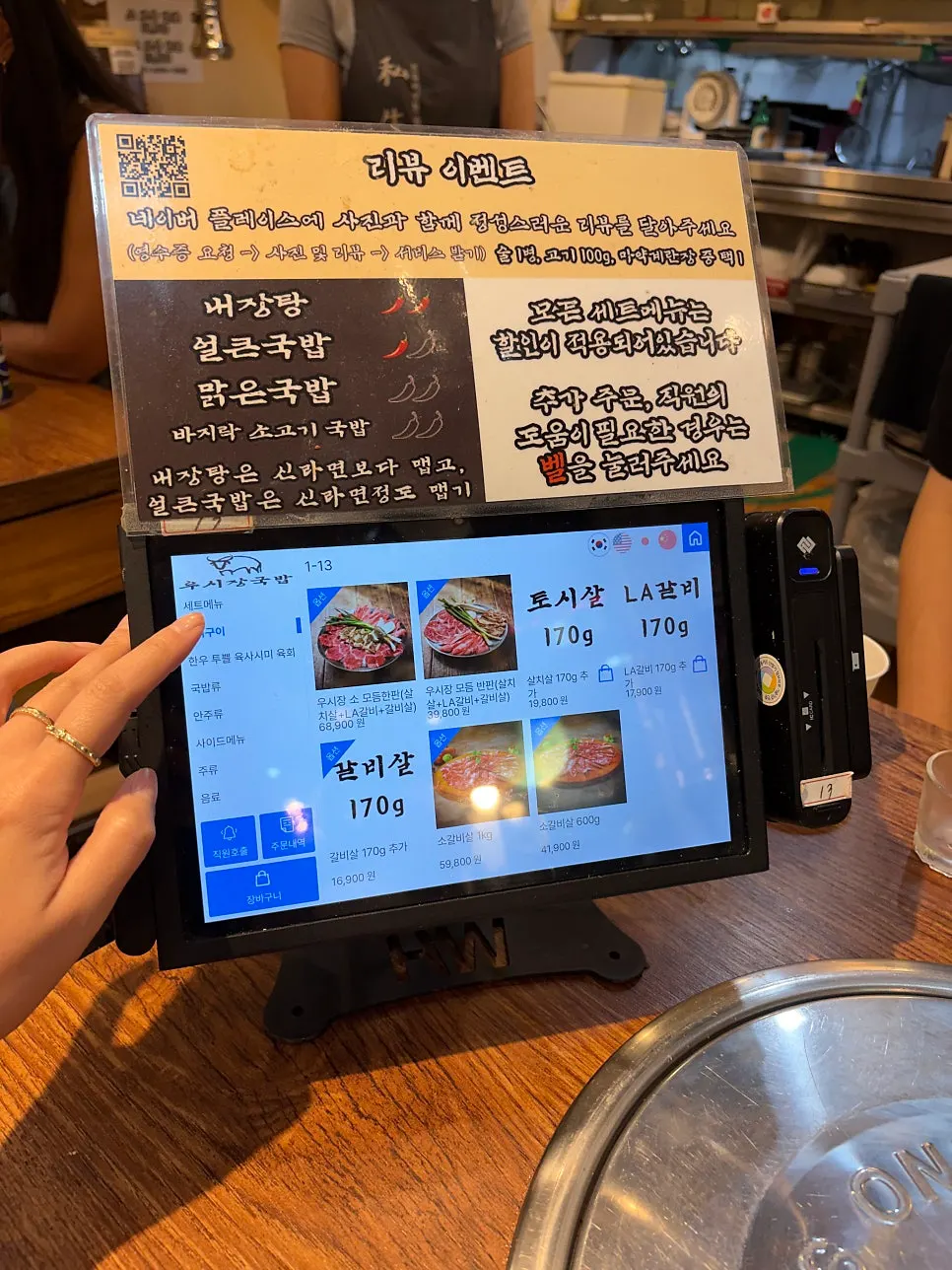 우시장회관 테이블과 좌석 전경