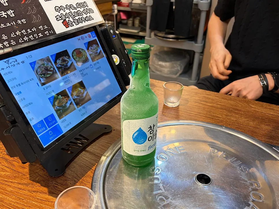 살얼음 슬러시 상태의 소주