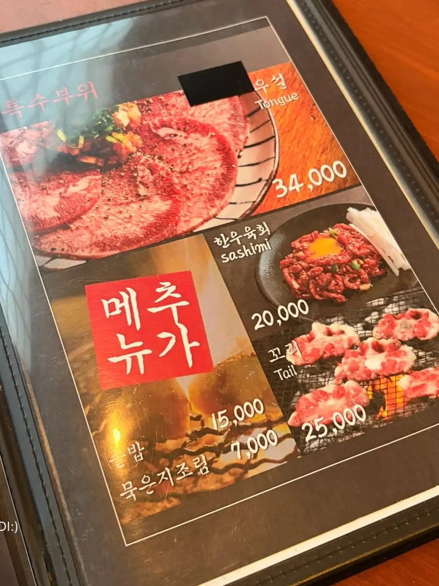 Menu showing the composition of Usiya's A and B courses