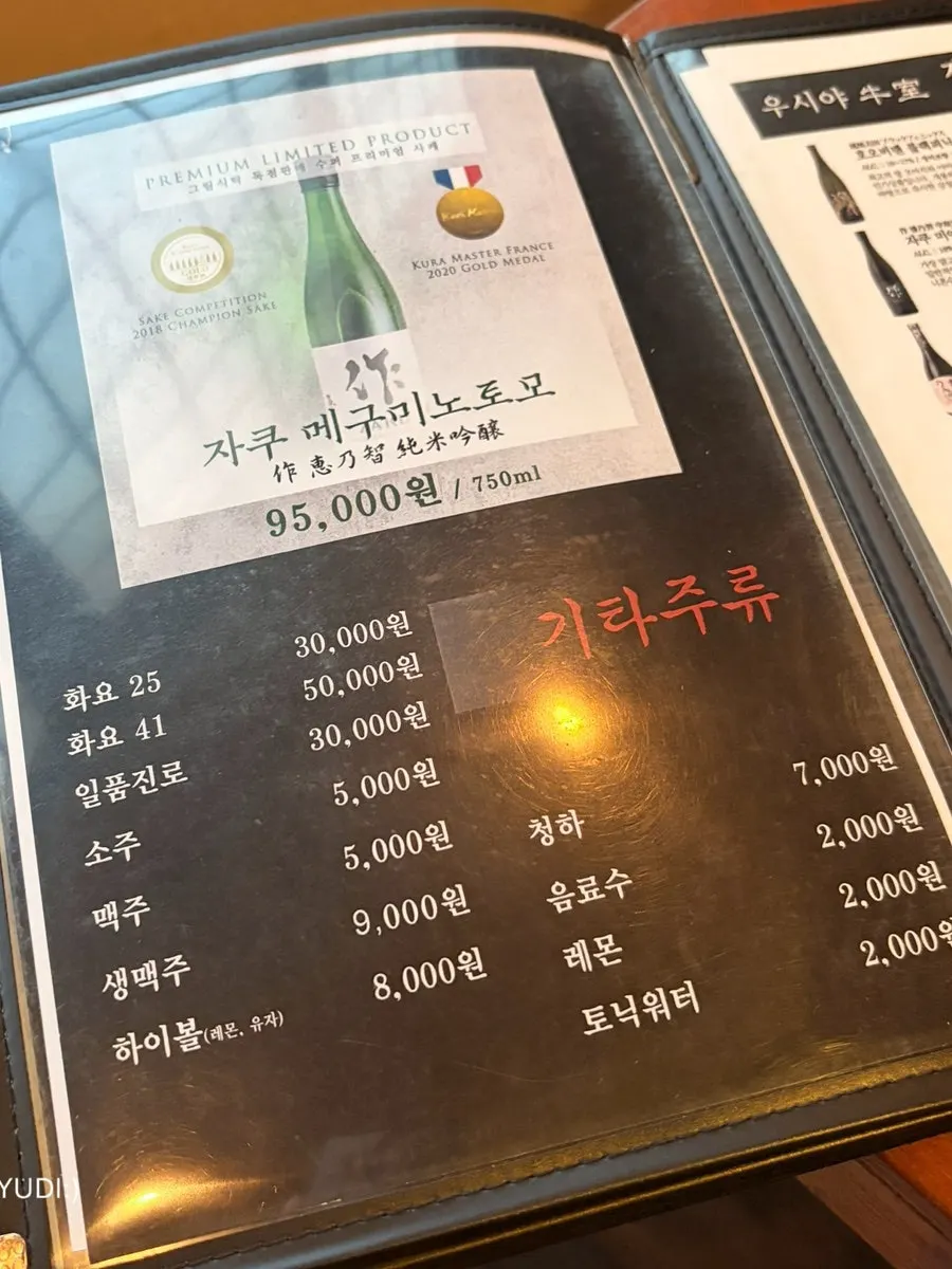 Usiya's a la carte menu