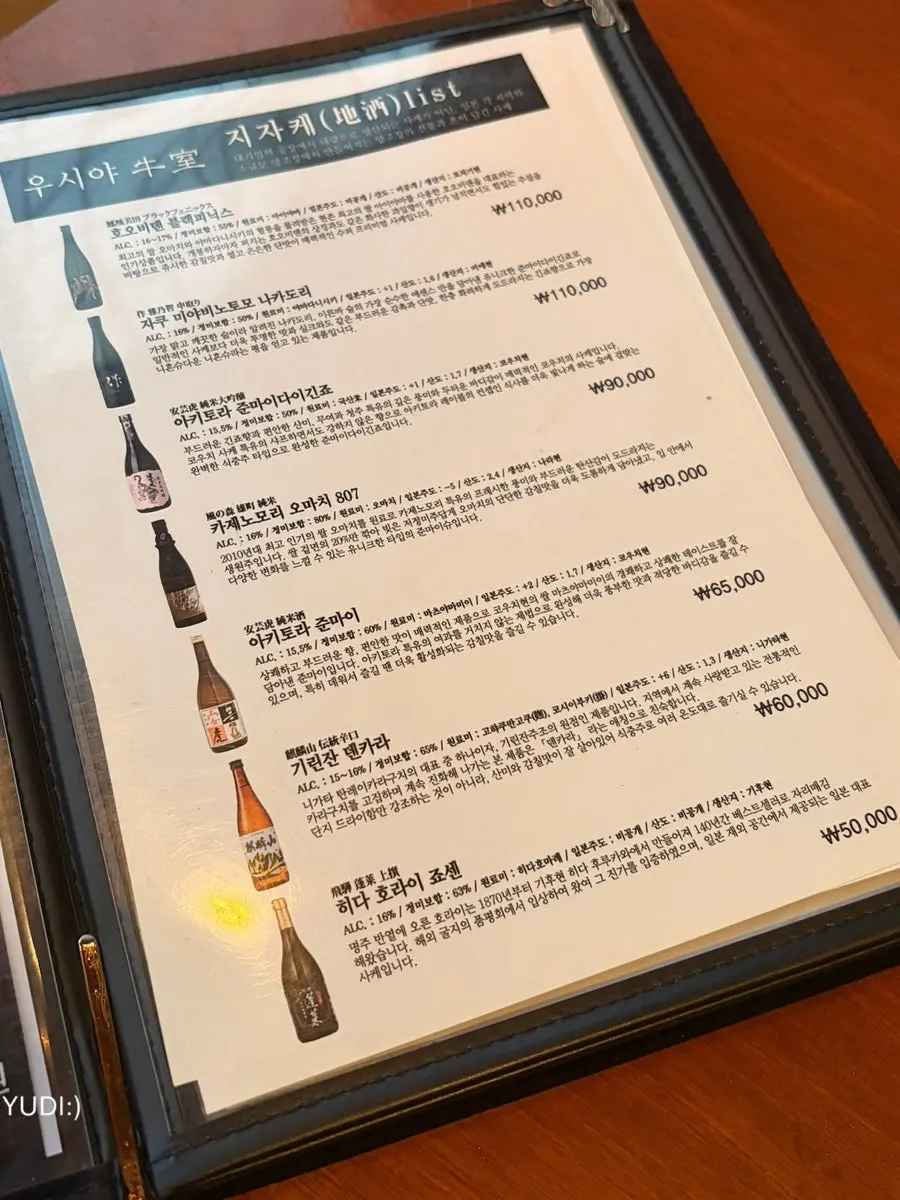 Sake and alcohol menu at Usiya