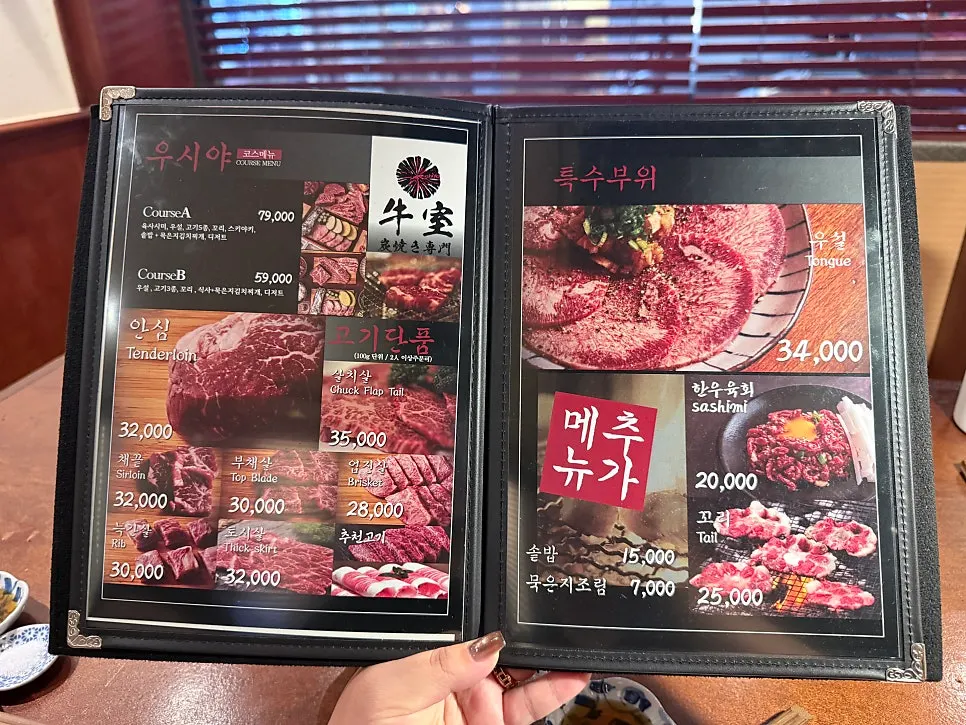 키친을 둘러싼 우시야 남포점 다찌석