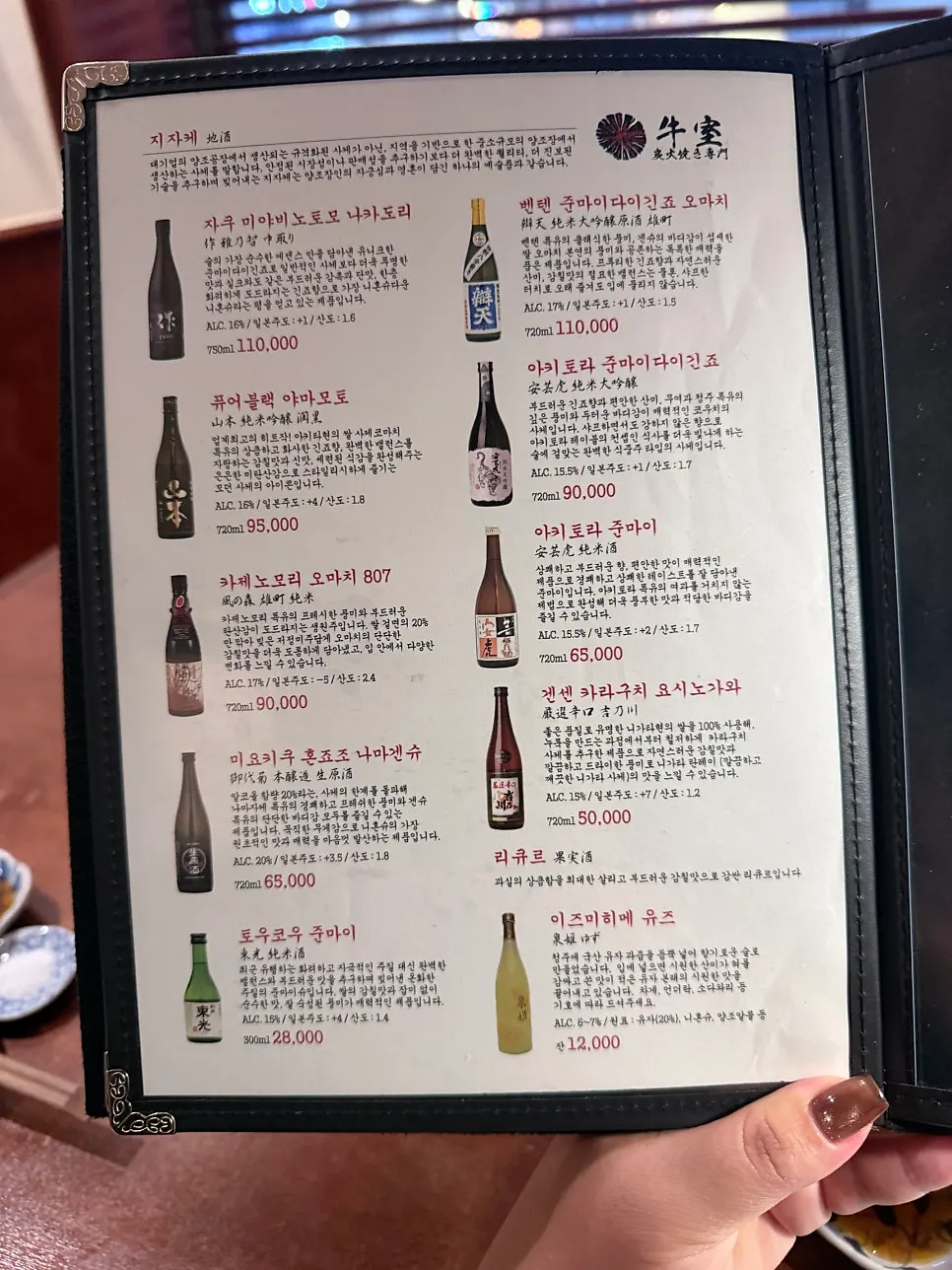 아늑한 조명의 우시야 남포점 매장 전경