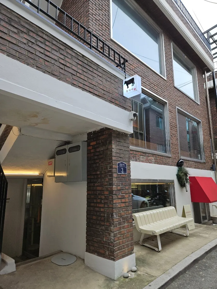 성수 소고기 오마카세 우시야 성수점 외관